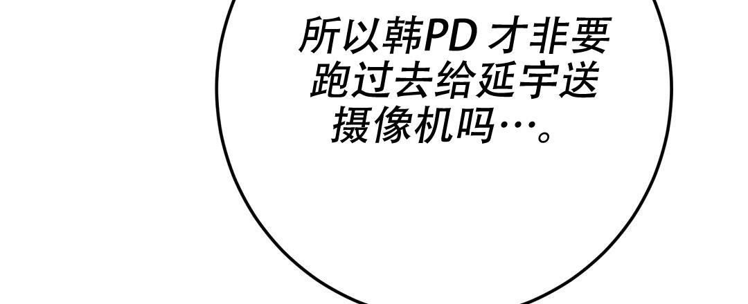 《特别节目》第7话 第28页