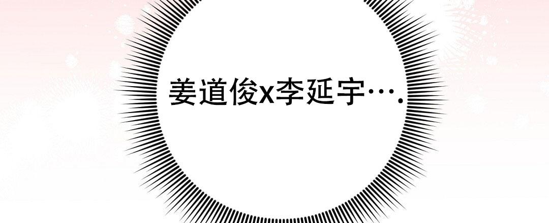 《特别节目》第7话 第31页