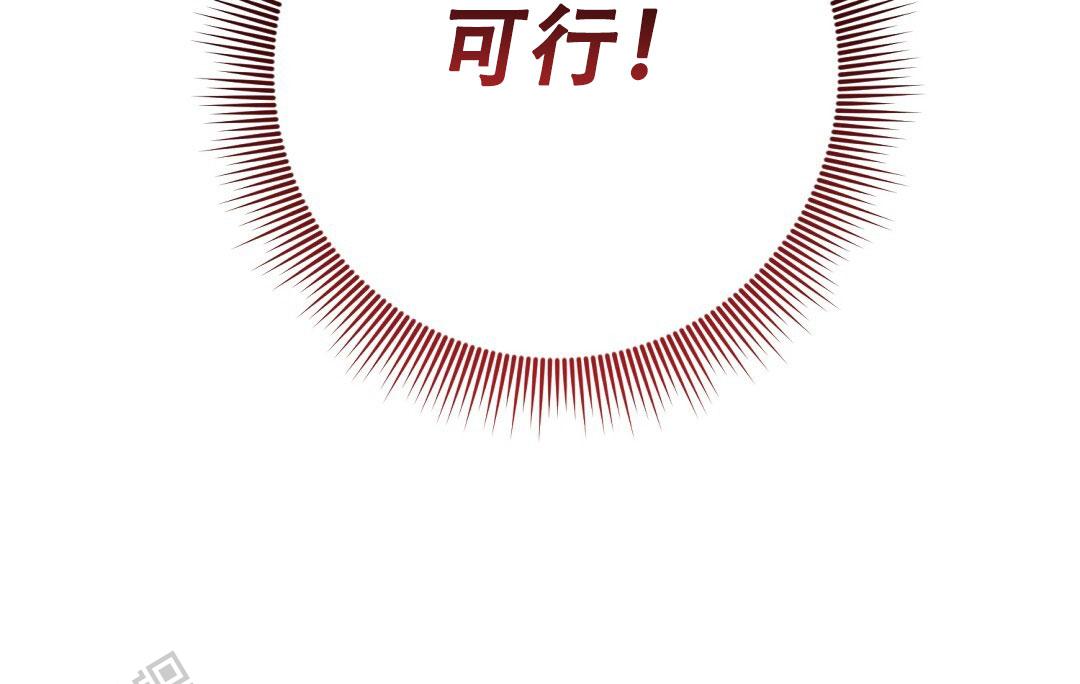《特别节目》第7话 第33页