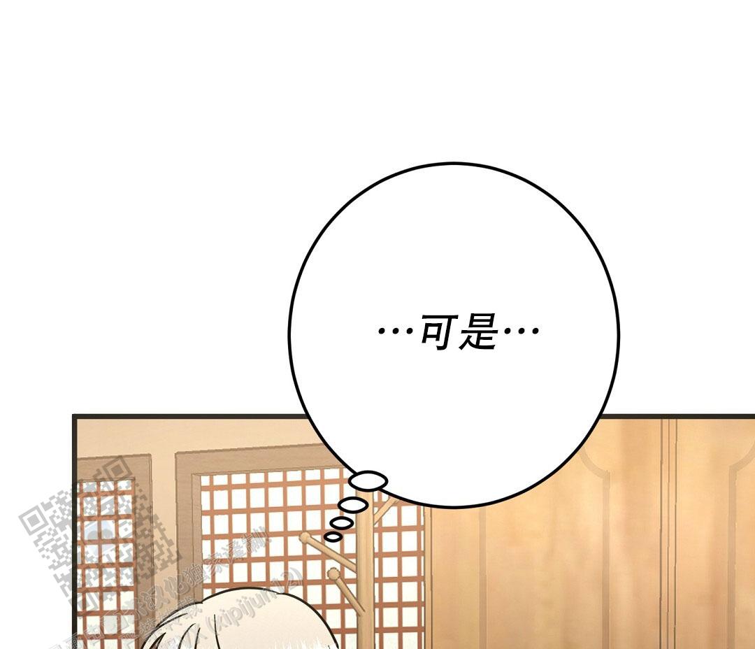 《特别节目》第7话 第34页