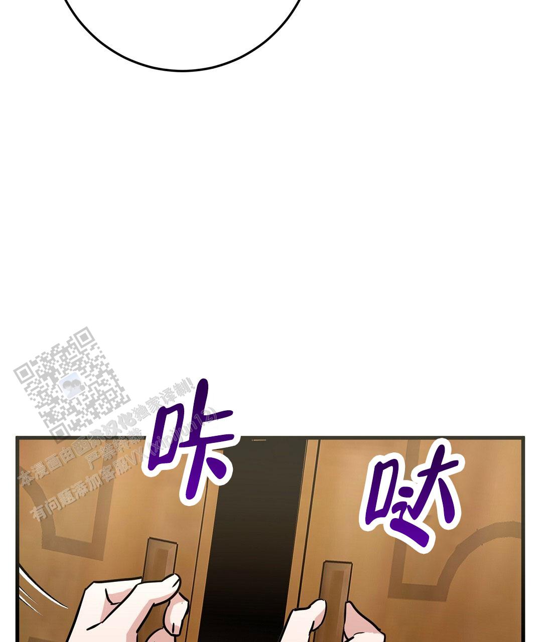 《特别节目》第7话 第36页