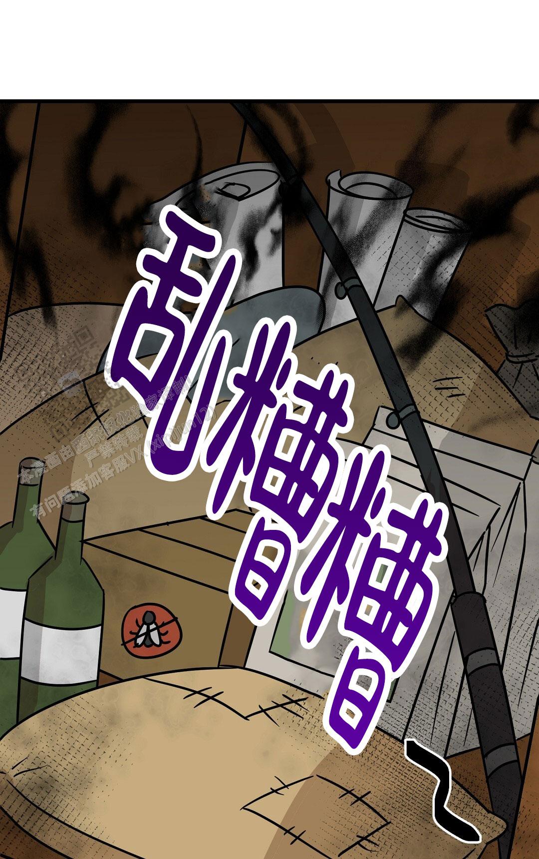 《特别节目》第7话 第39页