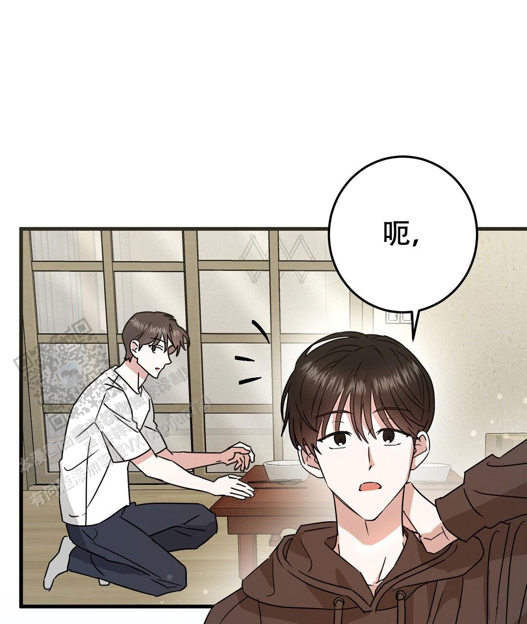 《特别节目》第7话 第43页