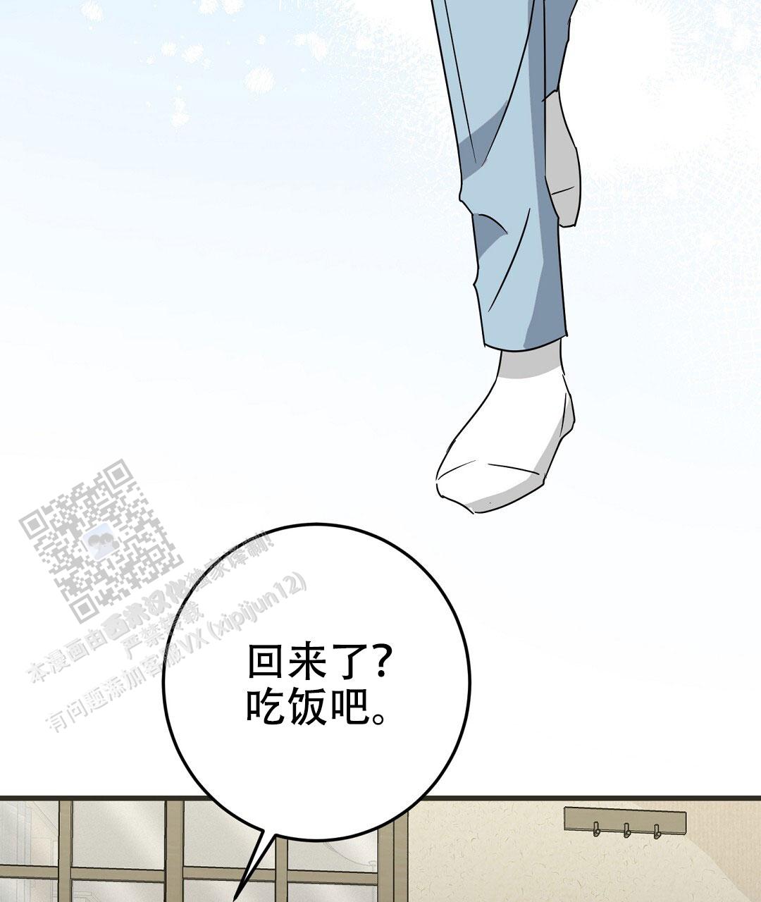 《特别节目》第7话 第46页