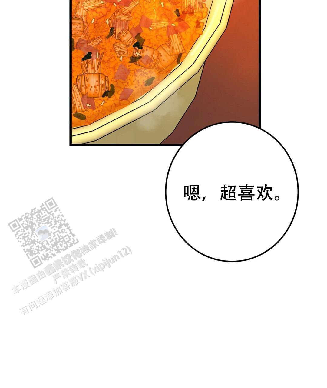《特别节目》第7话 第50页