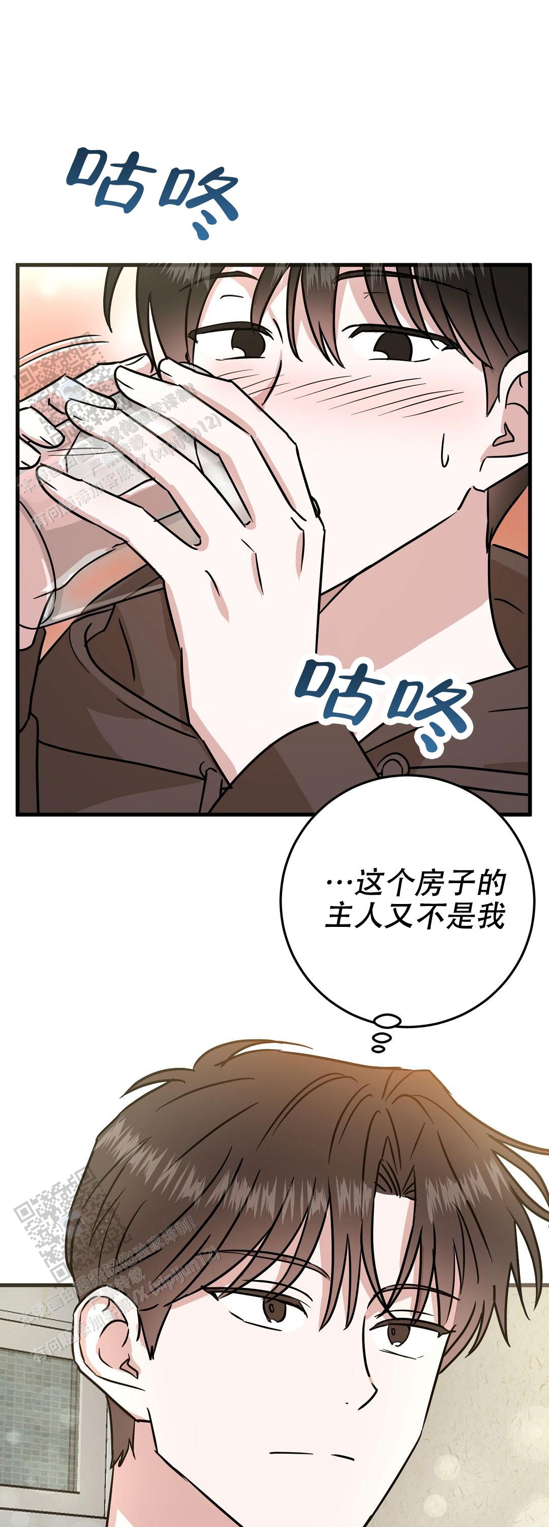 《特别节目》第7话 第55页