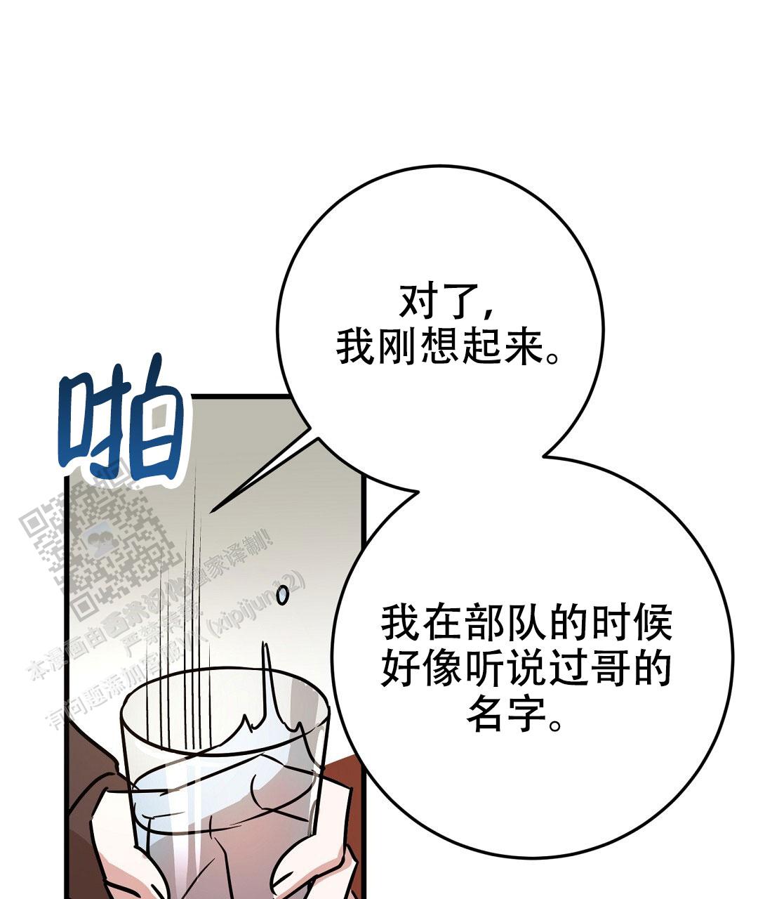 《特别节目》第7话 第58页