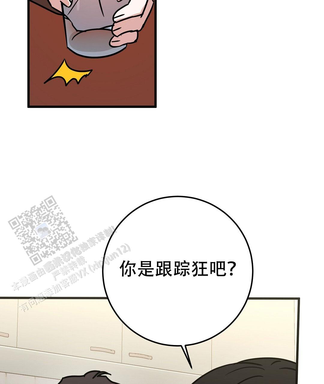 《特别节目》第7话 第59页