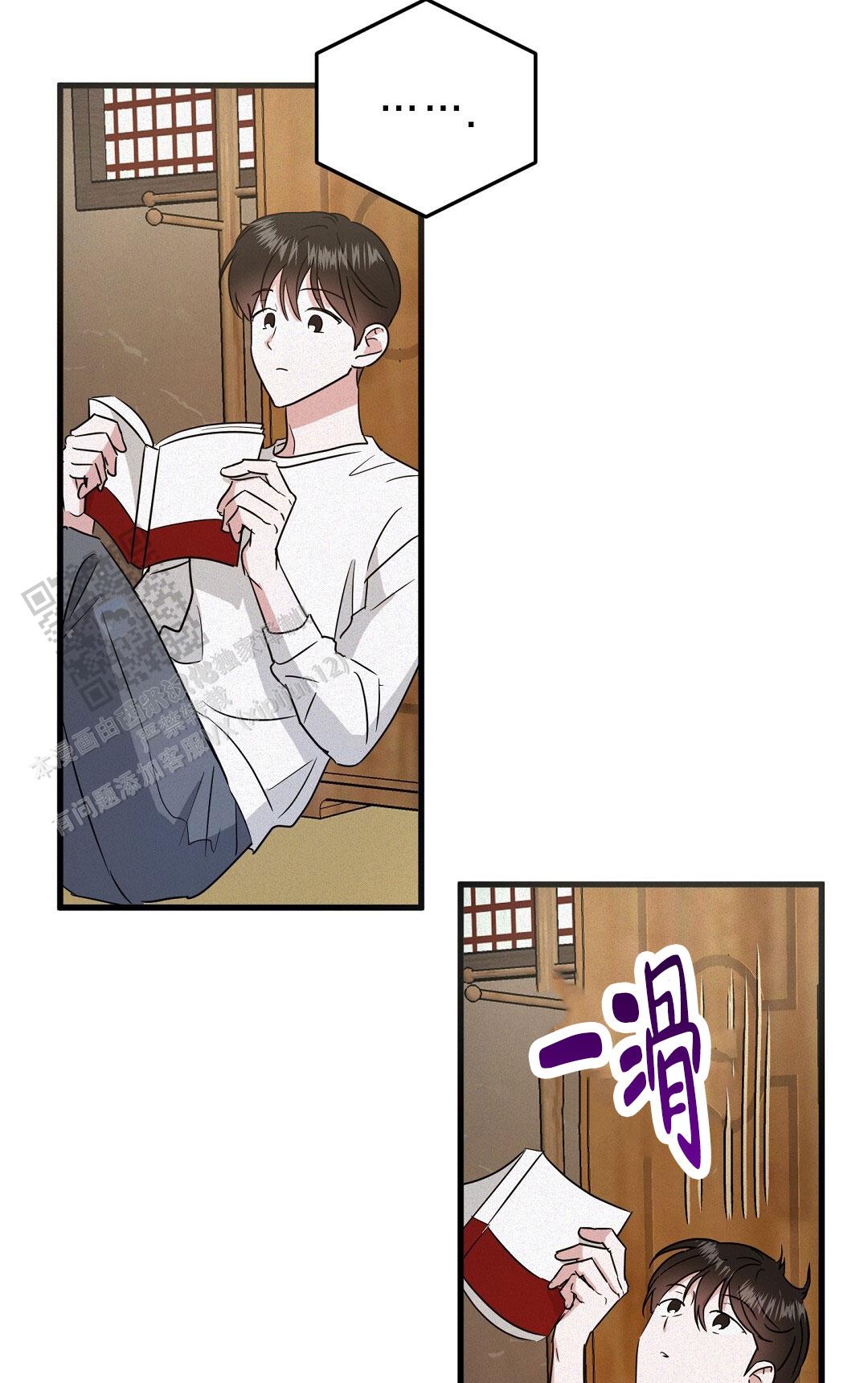 《特别节目》第7话 第5页
