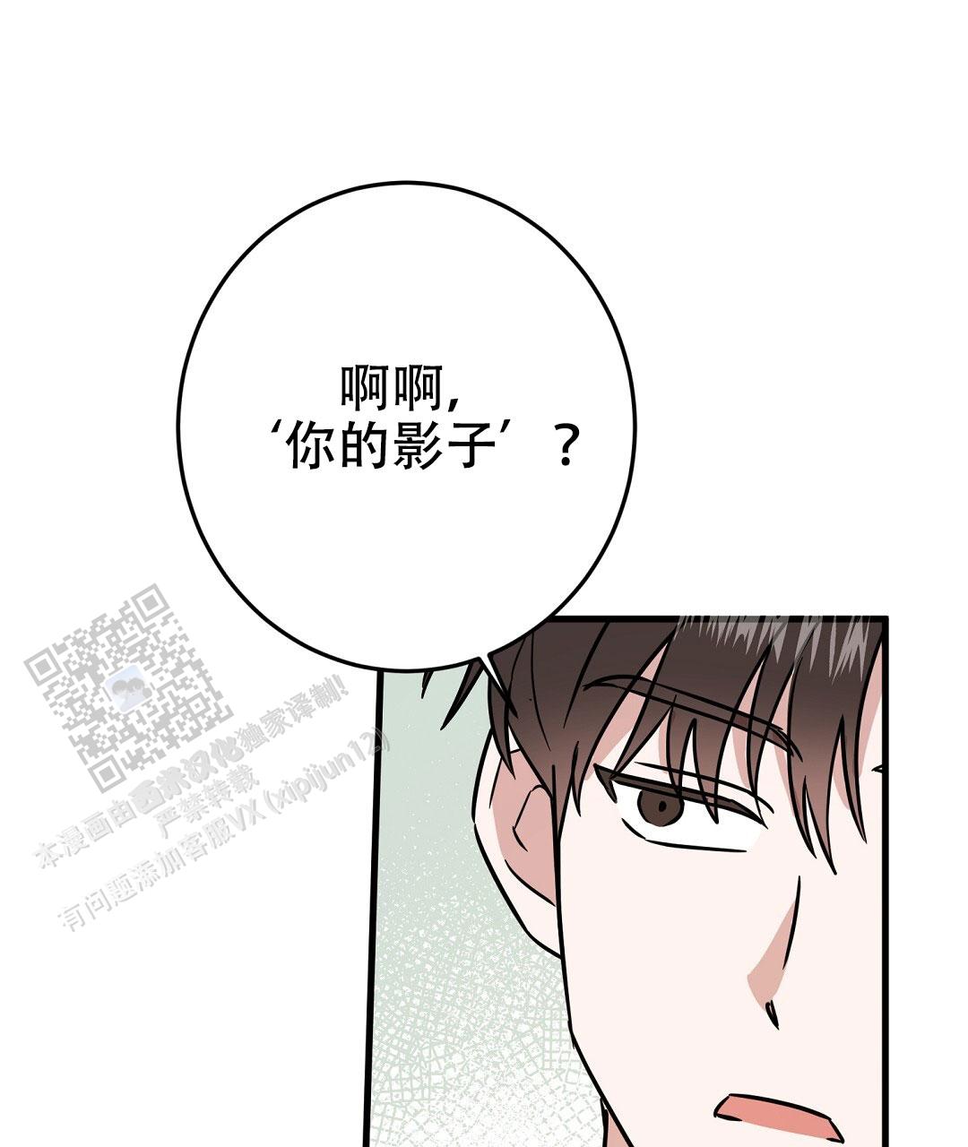 《特别节目》第7话 第62页