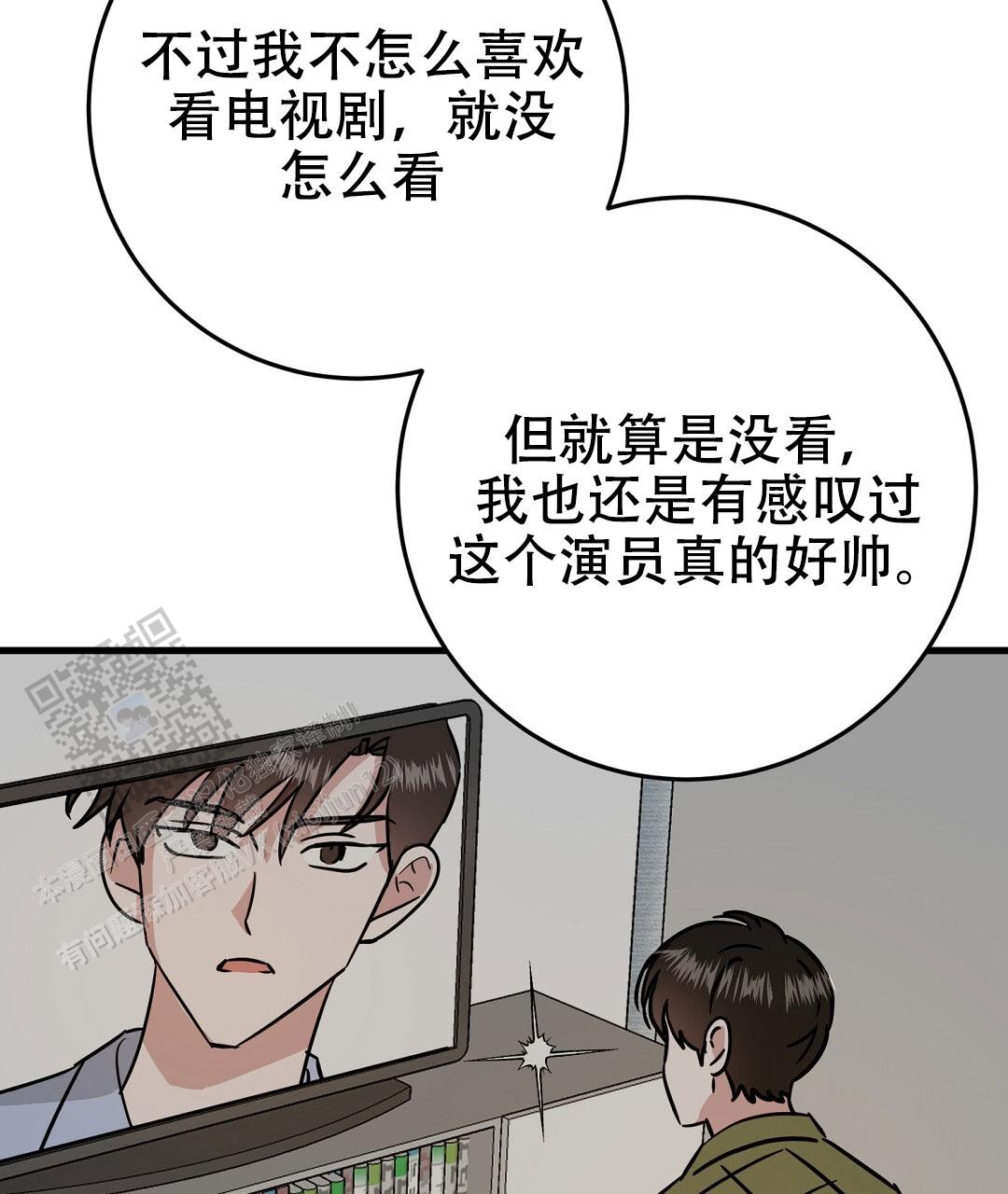 《特别节目》第7话 第65页