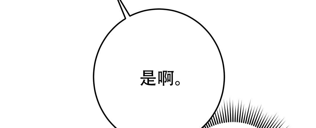 《特别节目》第7话 第69页