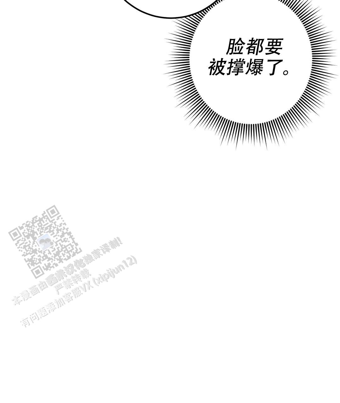 《特别节目》第7话 第70页
