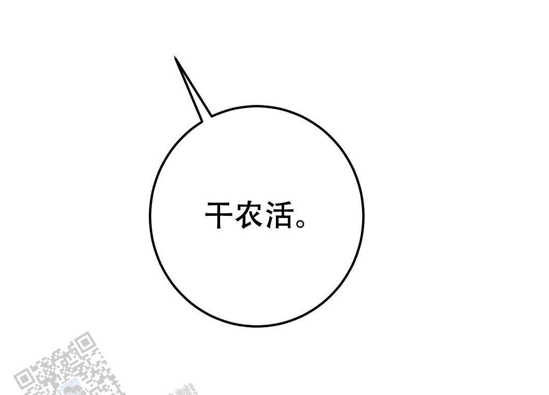 《特别节目》第7话 第73页