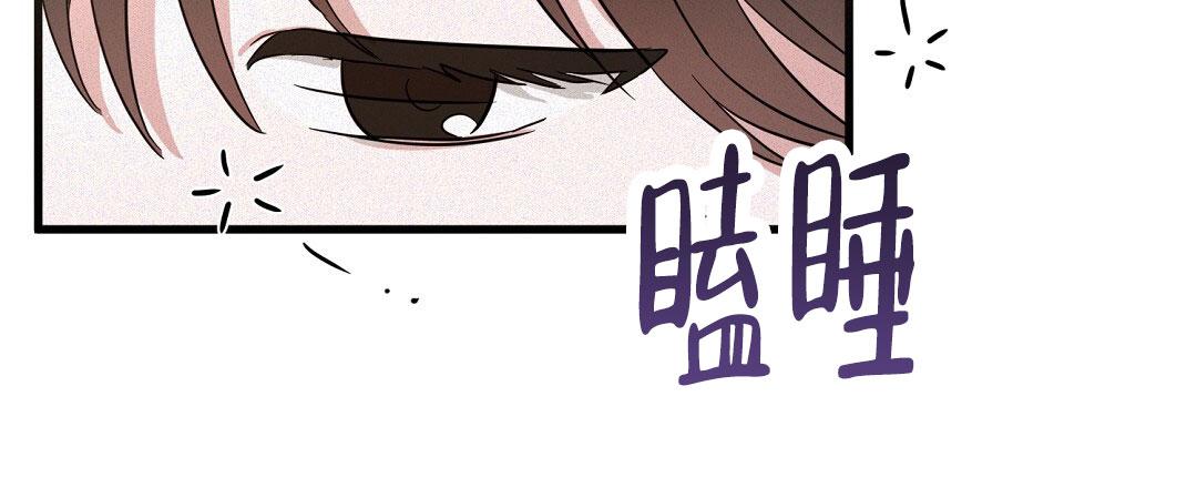 《特别节目》第7话 第8页