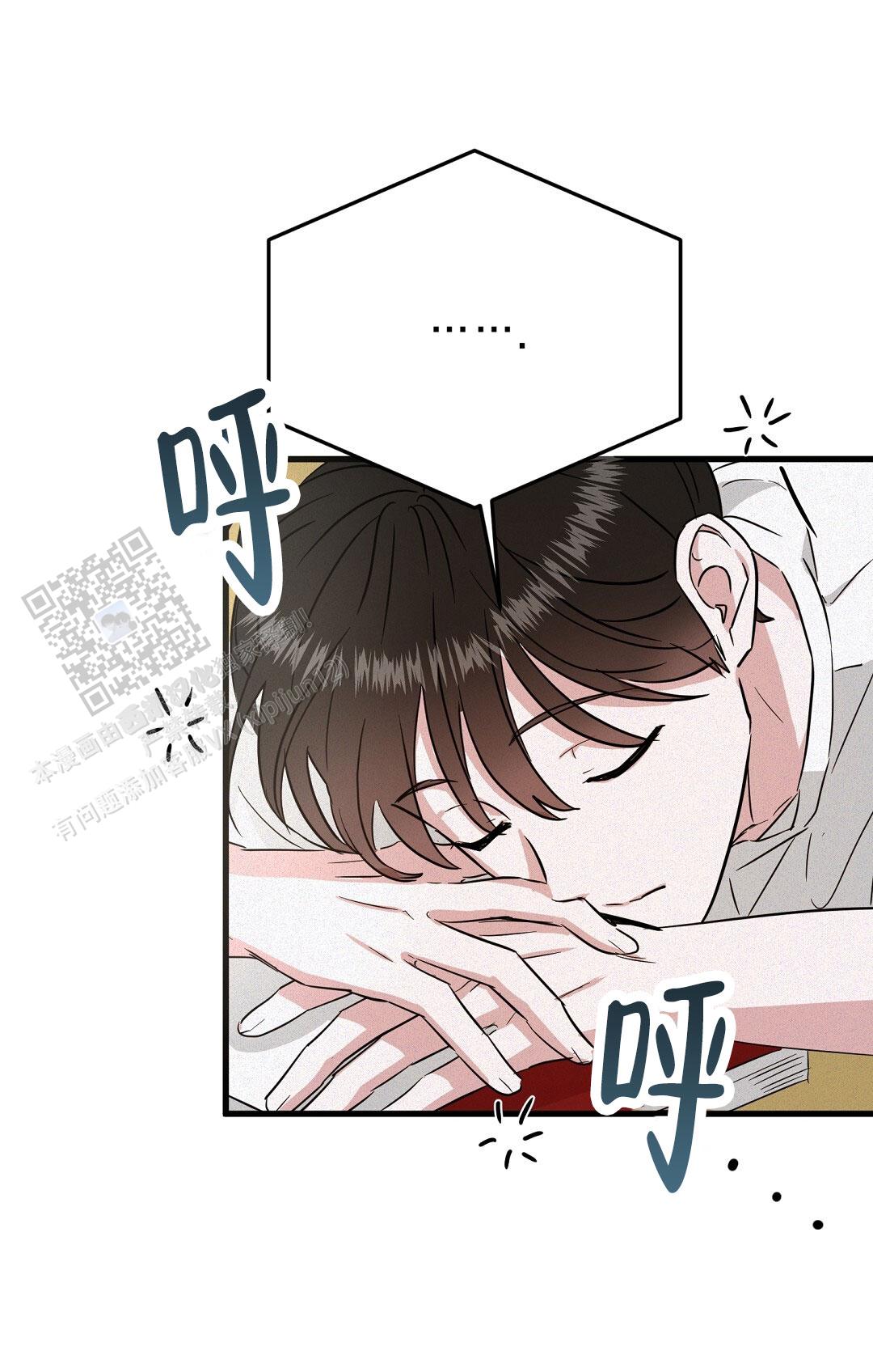 《特别节目》第7话 第9页