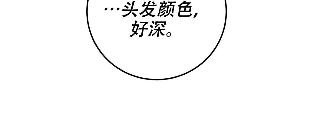 《特别节目》第10话 第13页