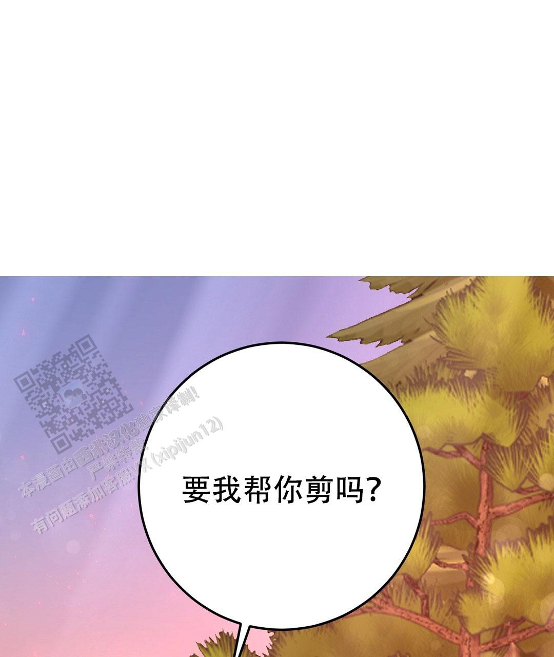 《特别节目》第10话 第24页