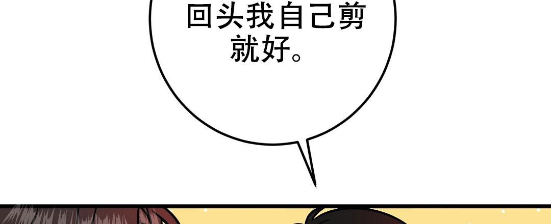 《特别节目》第10话 第28页