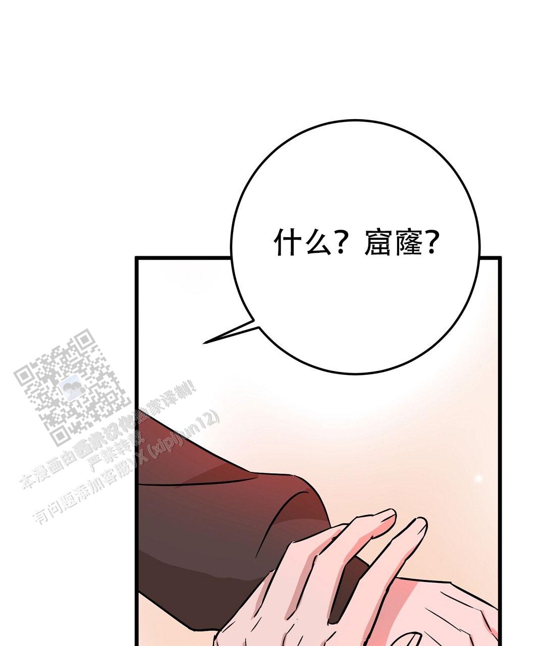 《特别节目》第10话 第30页