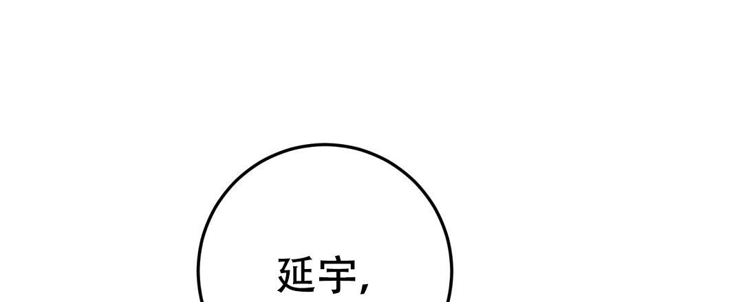 《特别节目》第10话 第44页