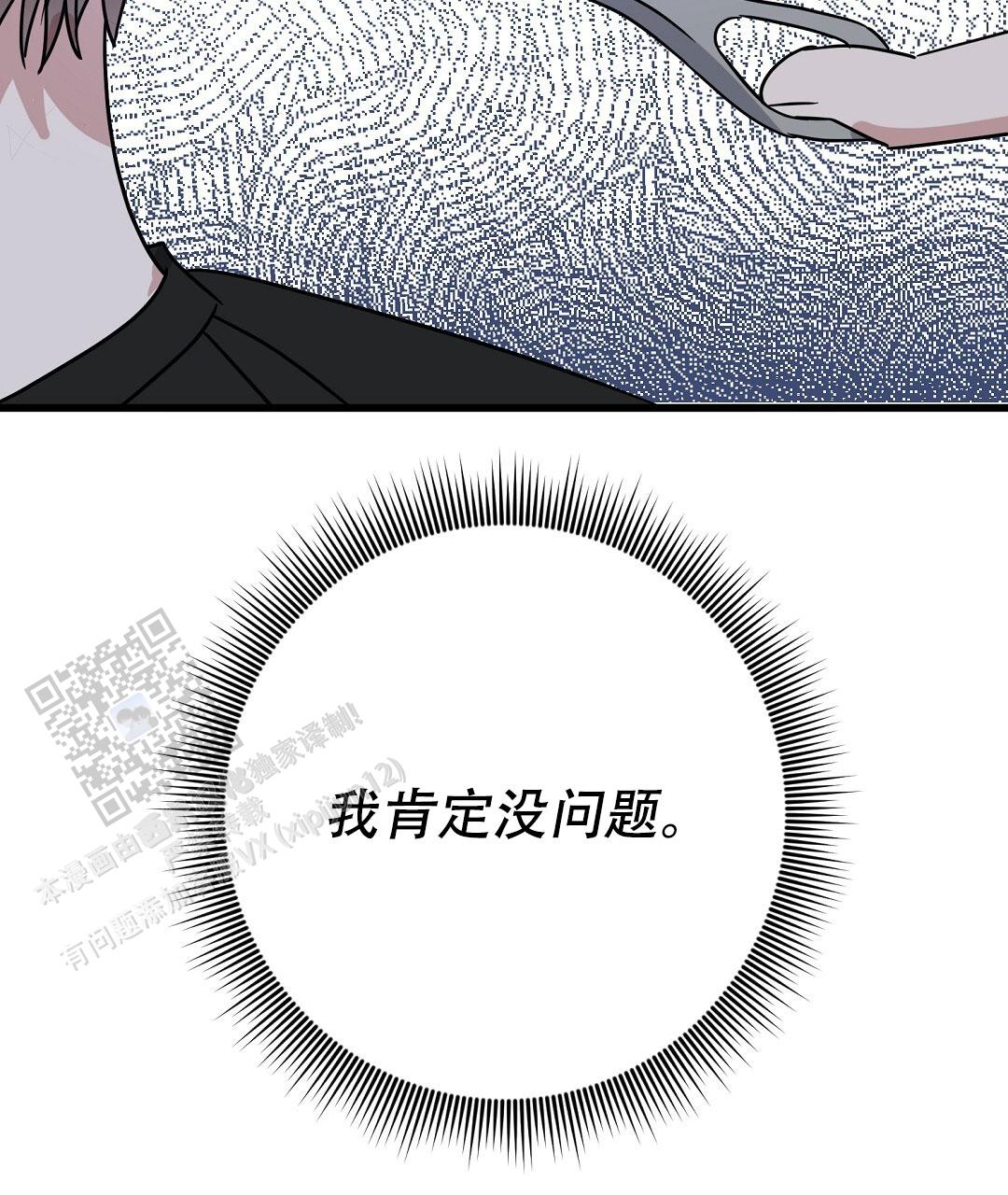 《特别节目》第10话 第57页