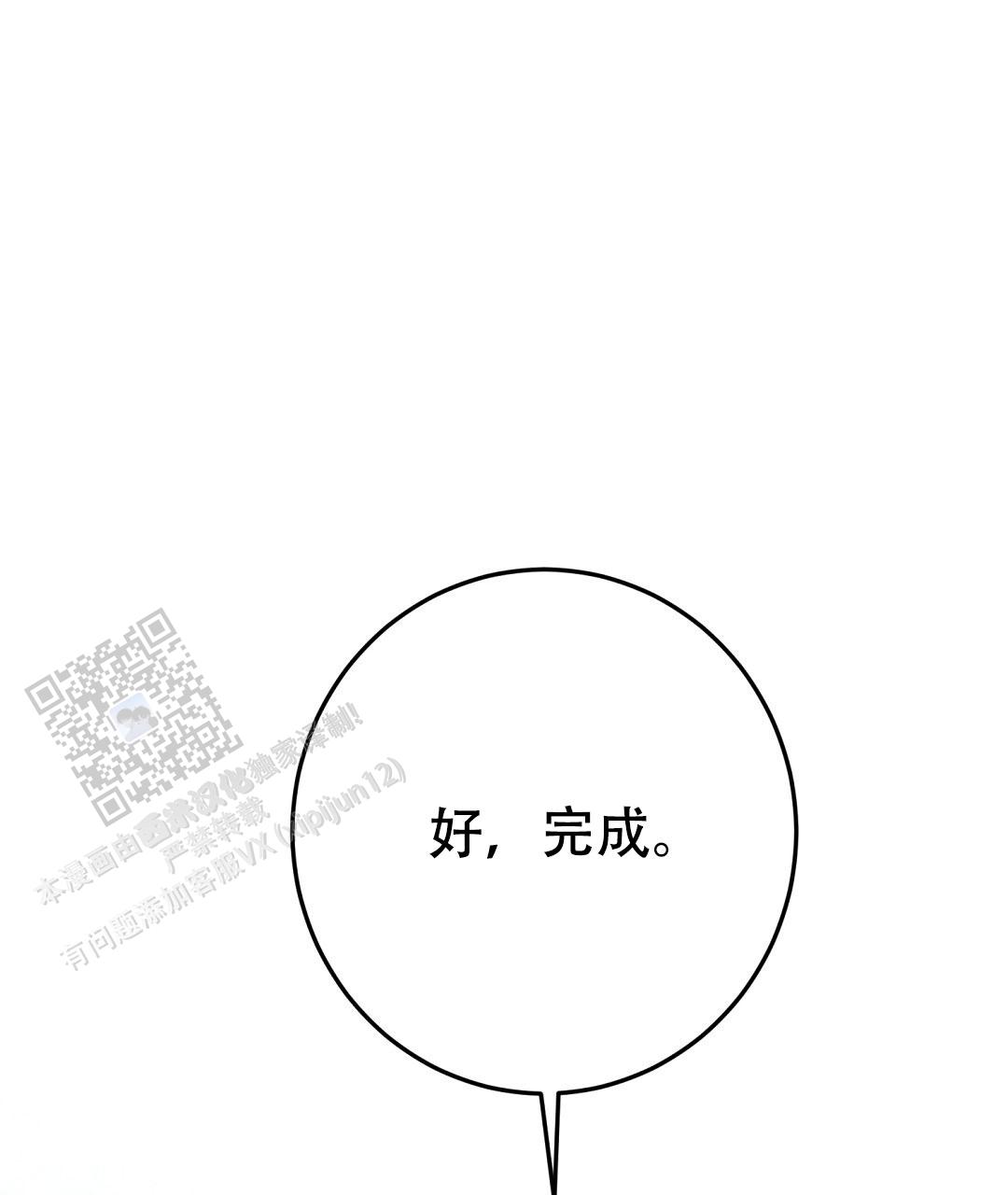 《特别节目》第10话 第58页