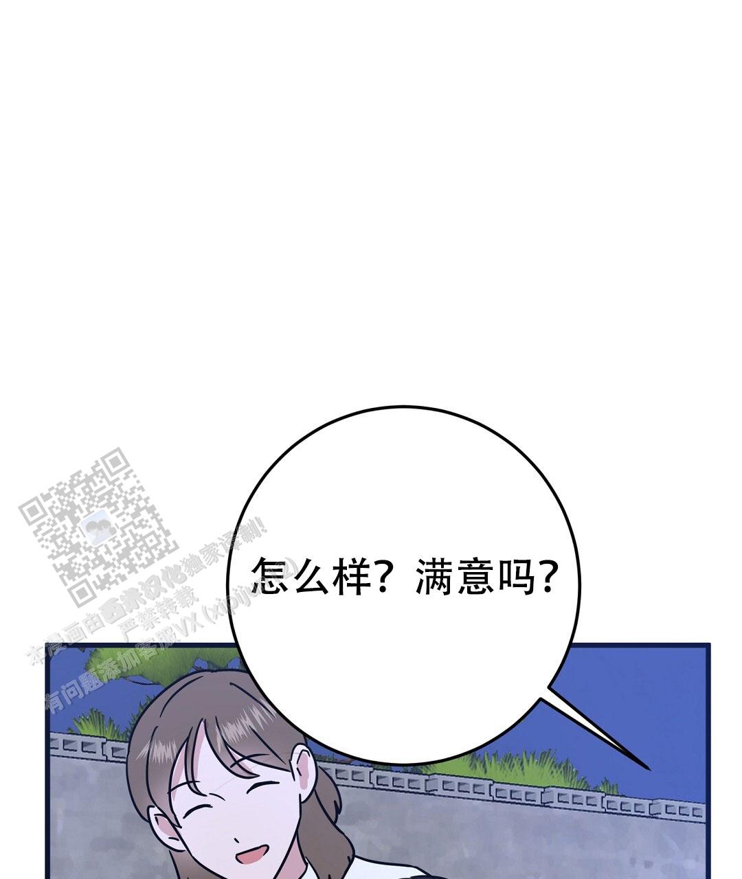《特别节目》第10话 第66页