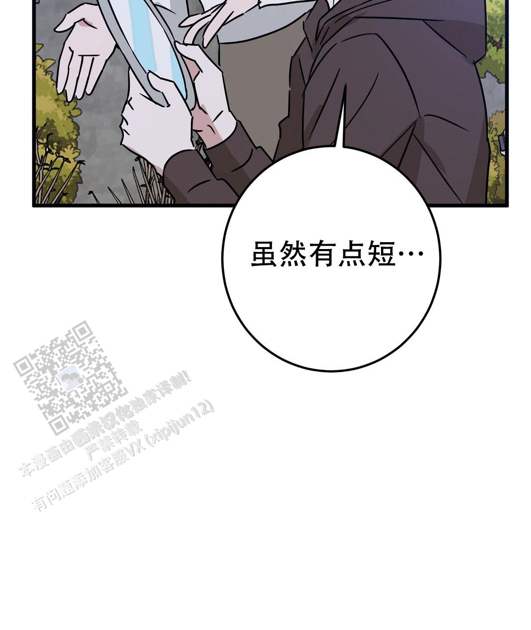 《特别节目》第10话 第68页