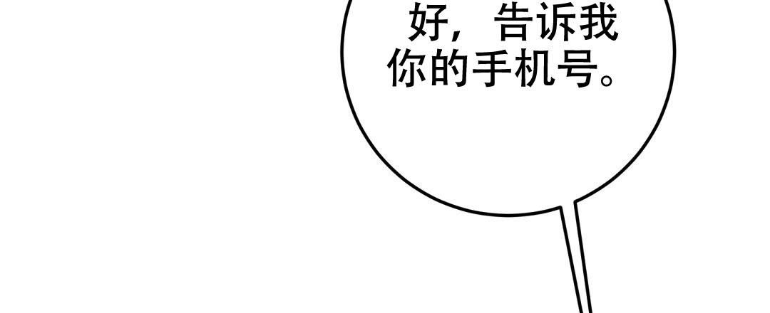 《特别节目》第10话 第75页