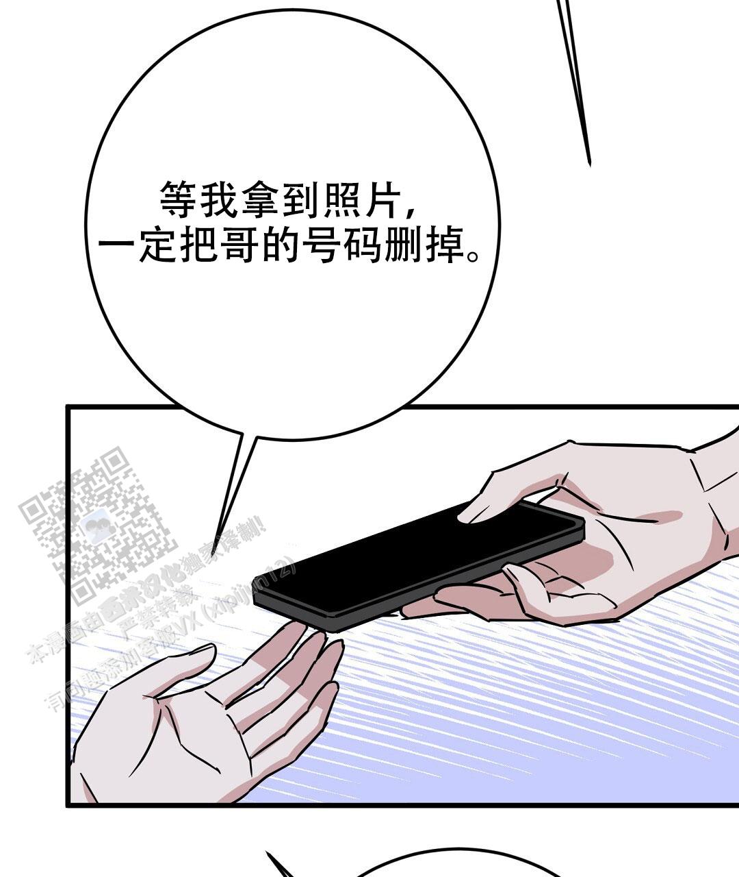 《特别节目》第10话 第76页