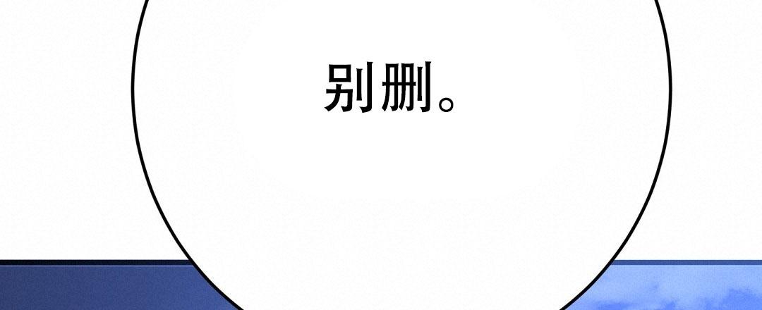 《特别节目》第10话 第78页