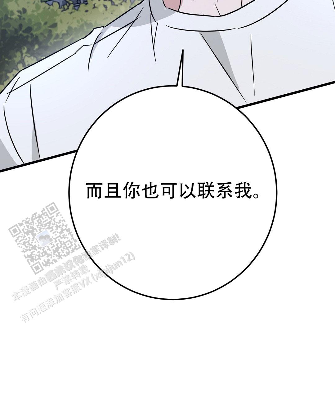 《特别节目》第10话 第80页