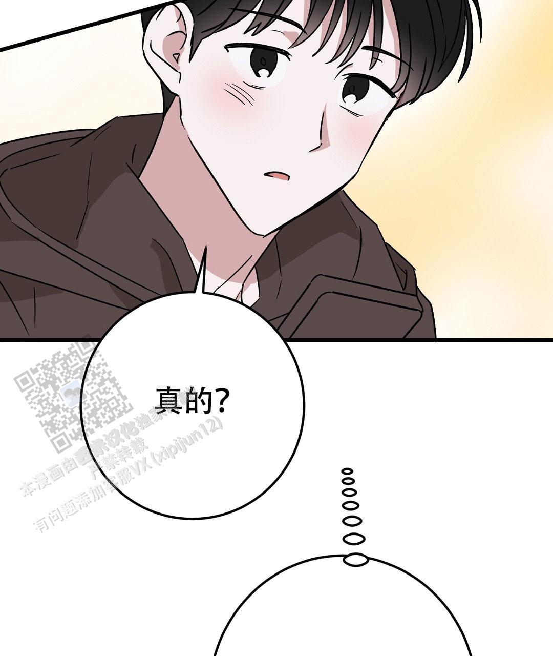 《特别节目》第10话 第82页