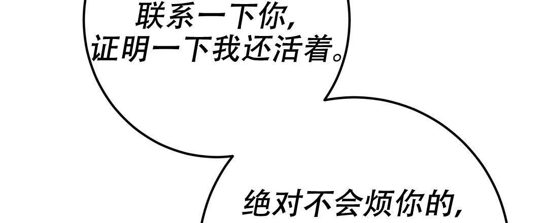 《特别节目》第10话 第84页