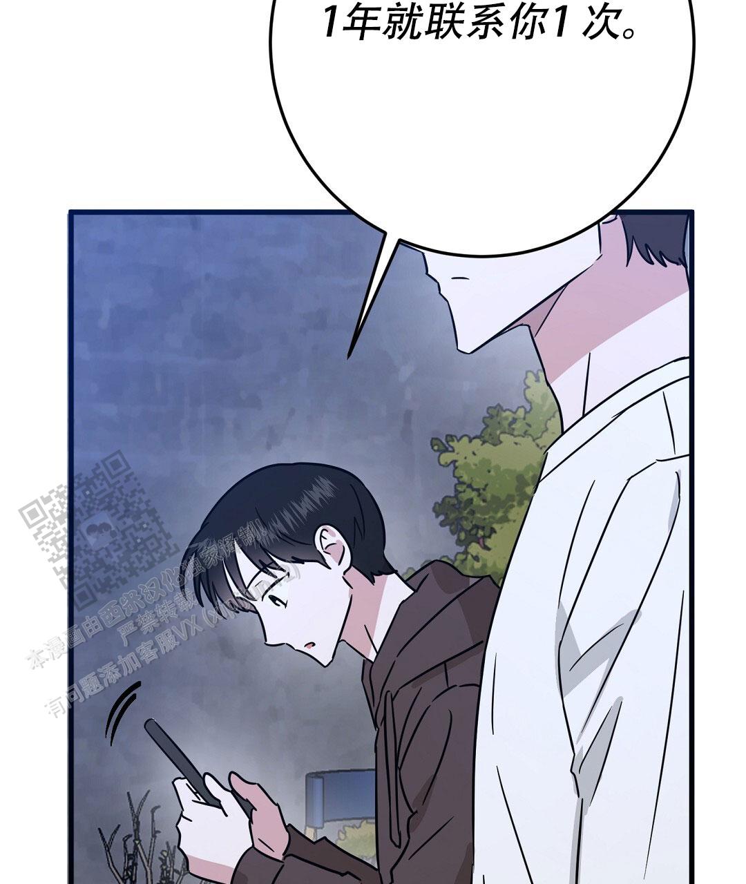 《特别节目》第10话 第85页