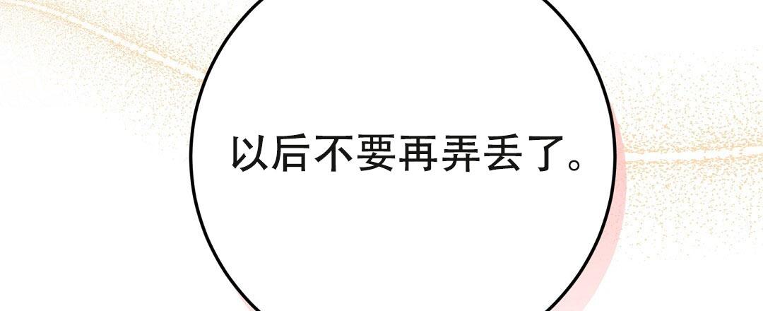 《特别节目》第6话 第10页