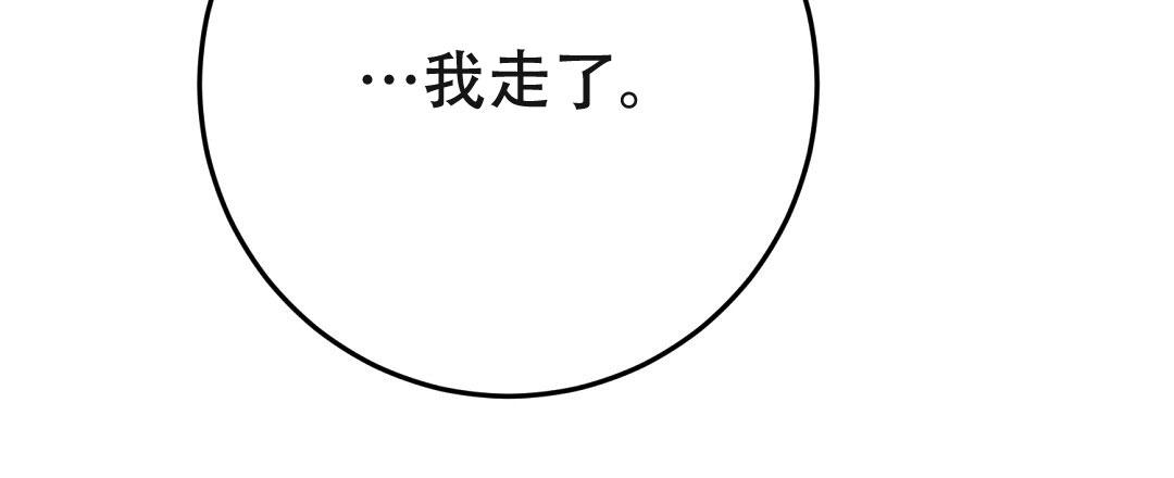 《特别节目》第6话 第16页