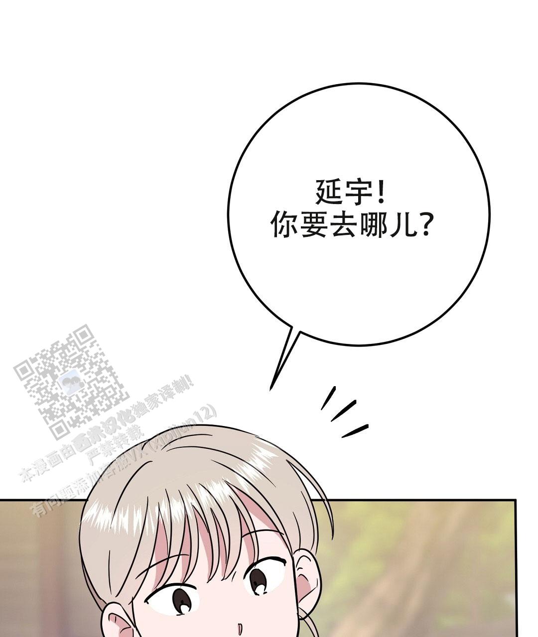《特别节目》第6话 第17页