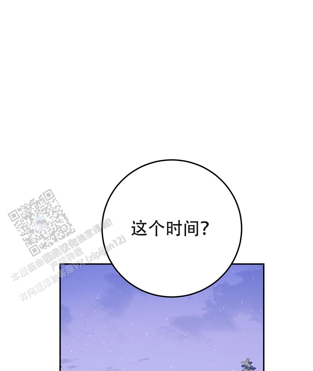 《特别节目》第6话 第22页