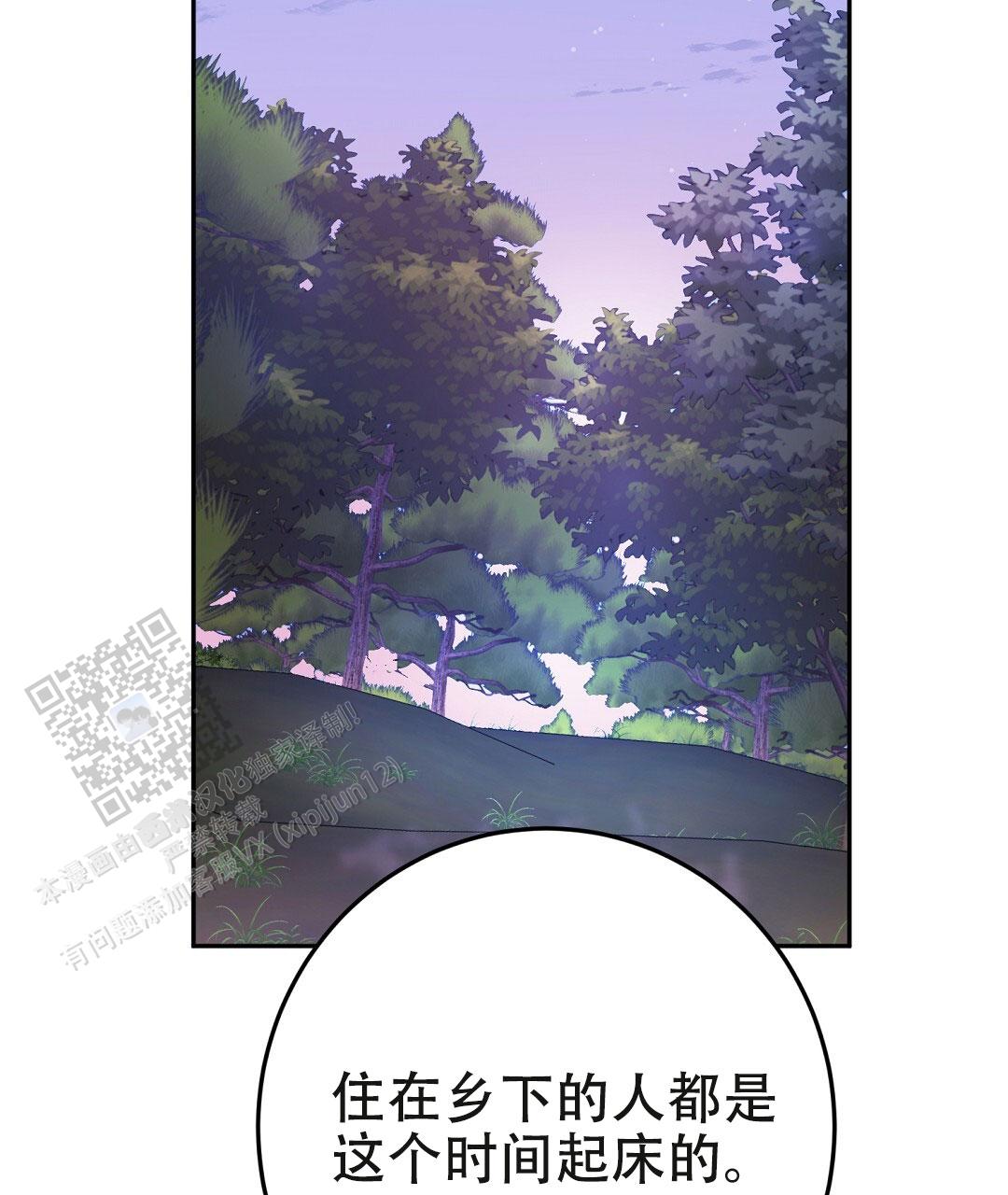 《特别节目》第6话 第23页
