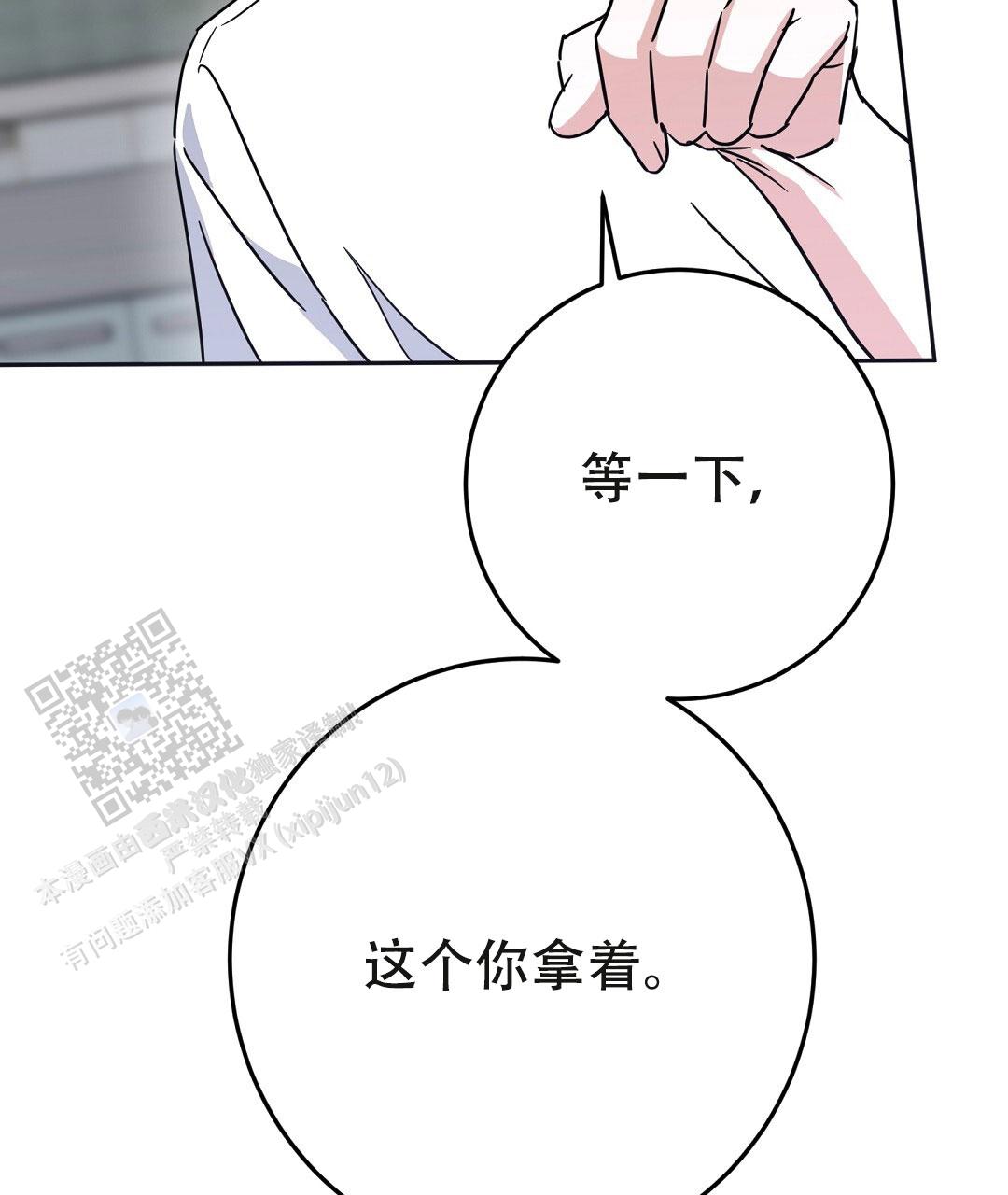 《特别节目》第6话 第2页