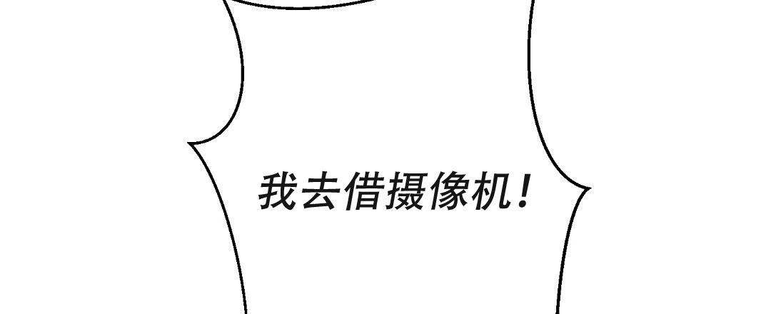 《特别节目》第6话 第38页