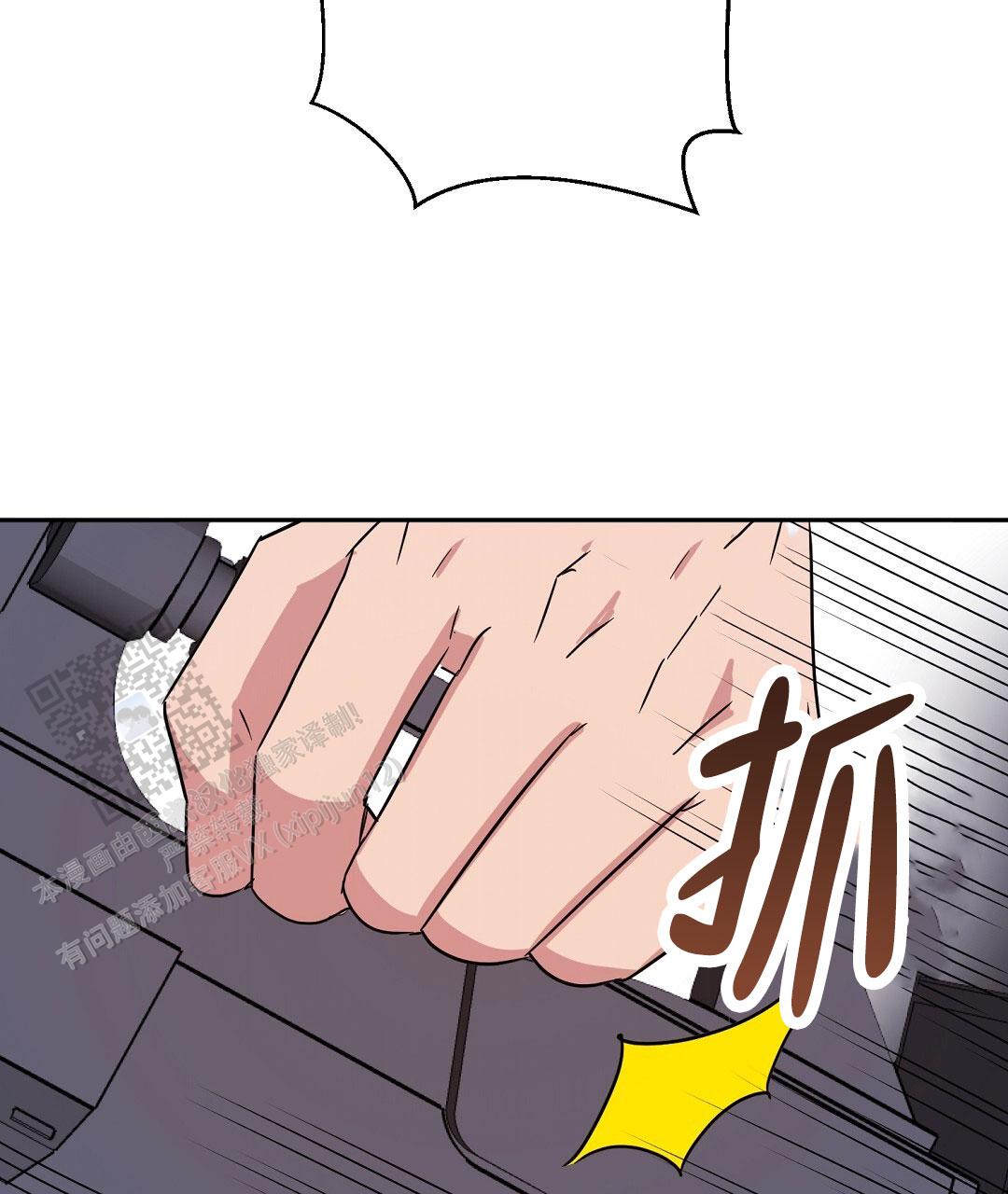 《特别节目》第6话 第39页