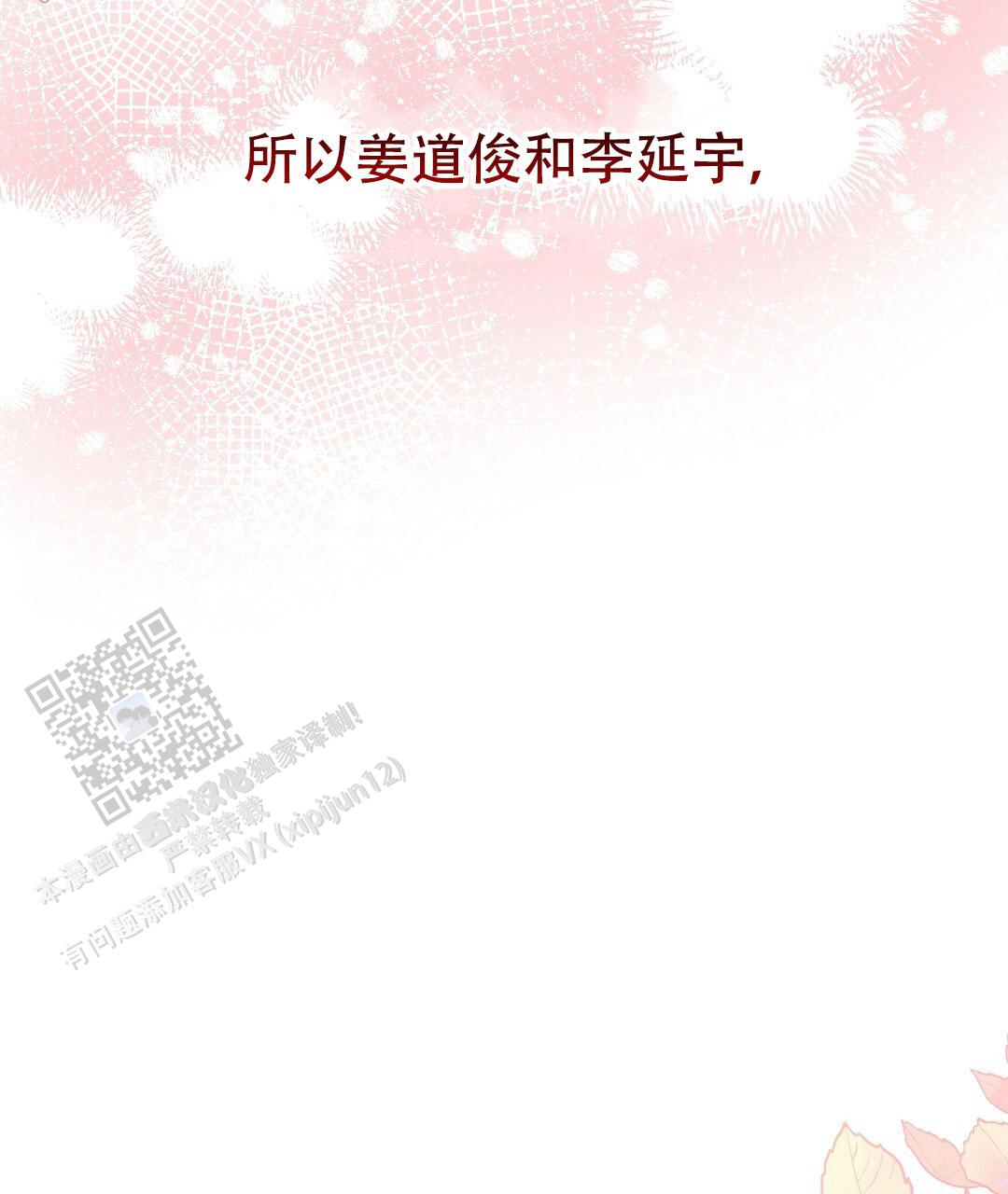《特别节目》第6话 第48页