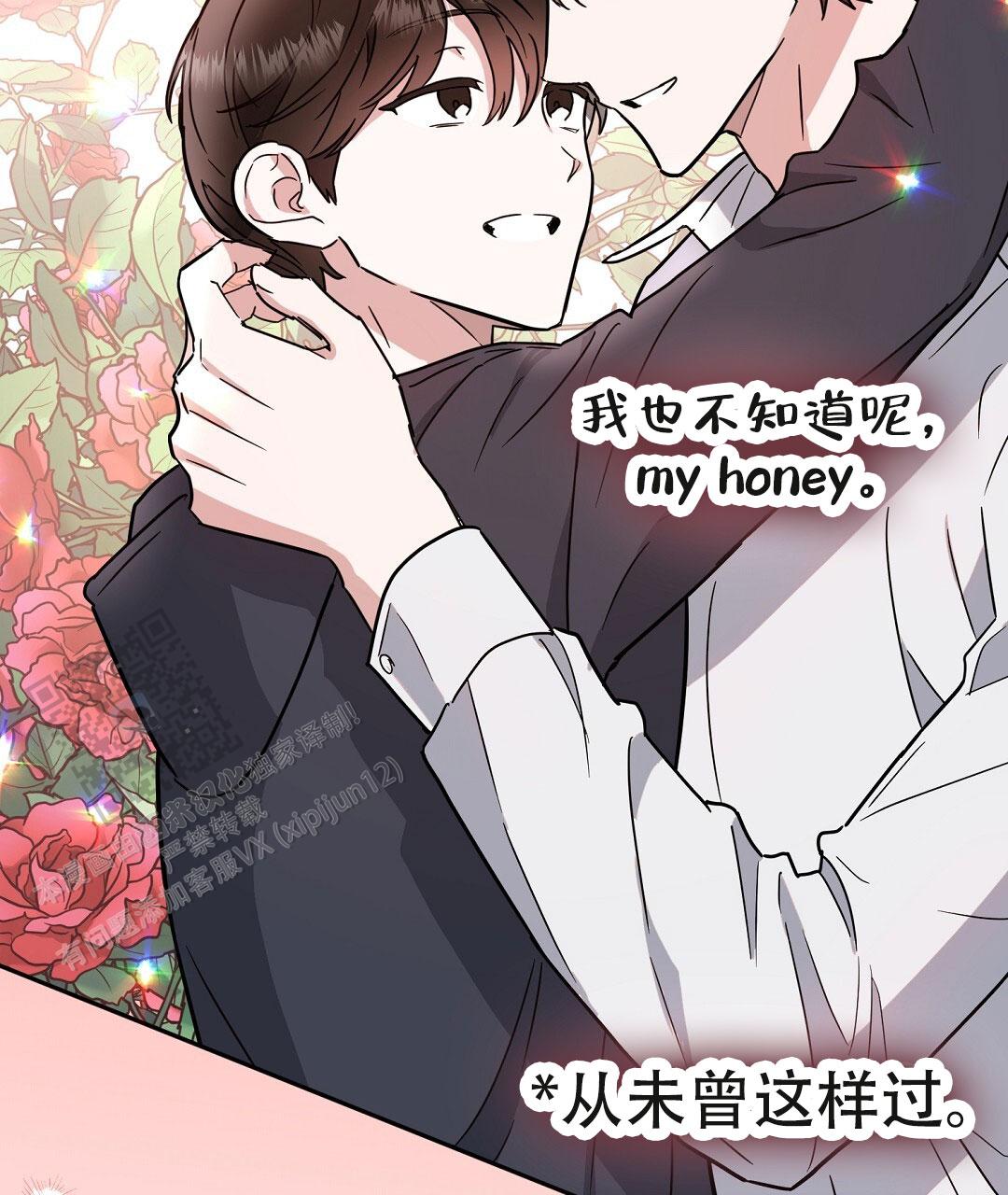 《特别节目》第6话 第50页