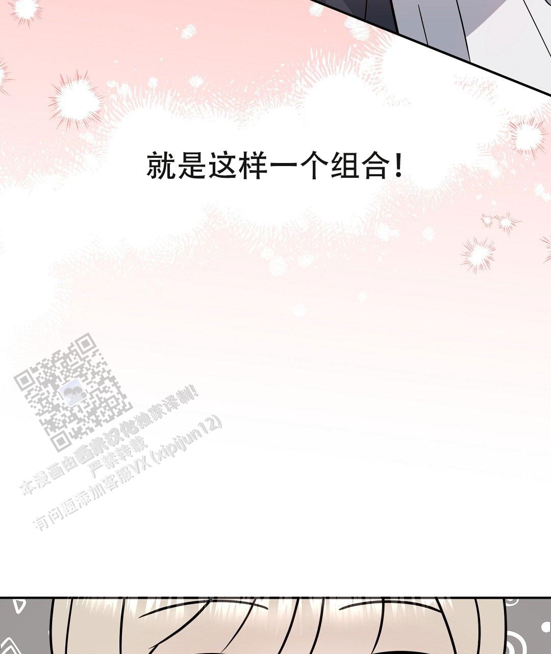 《特别节目》第6话 第51页