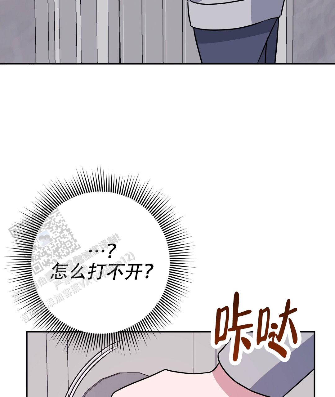 《特别节目》第6话 第56页