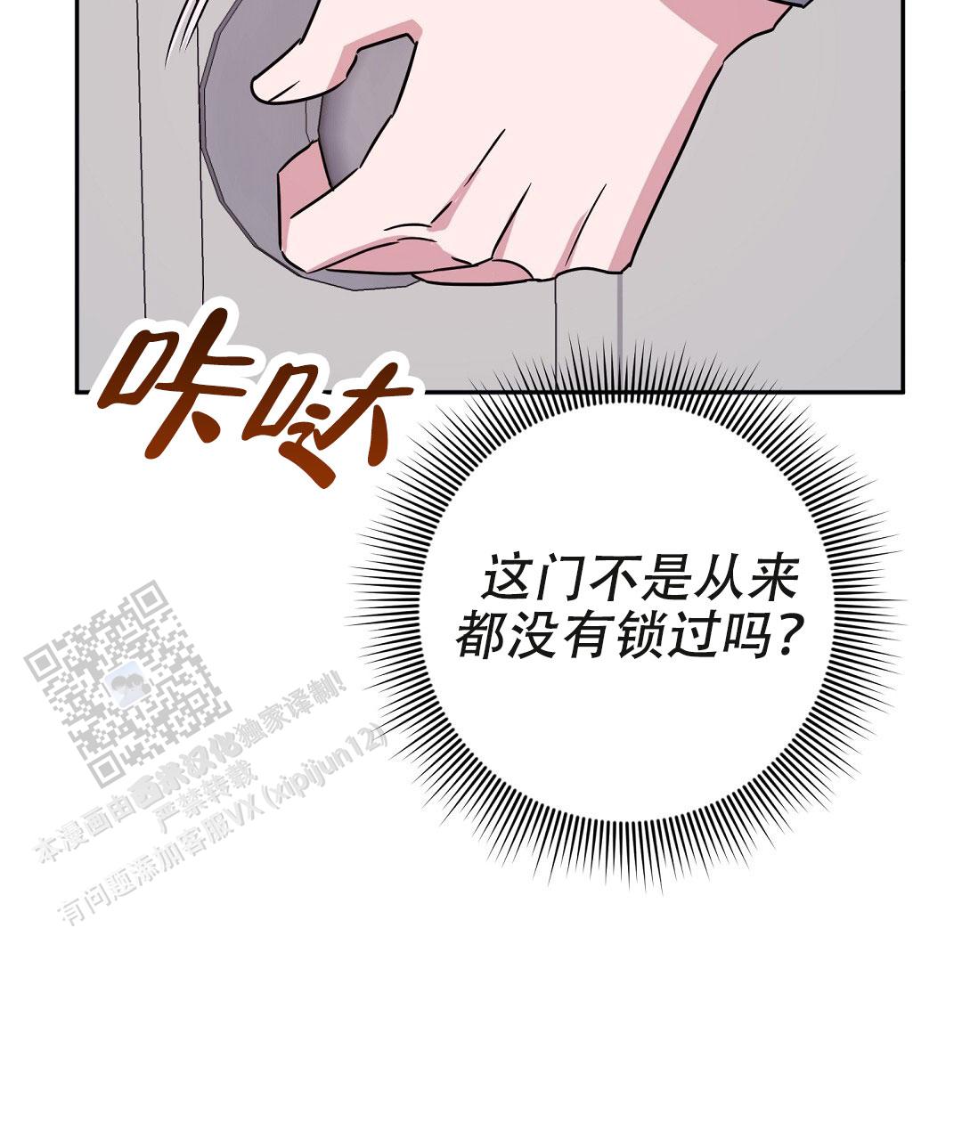 《特别节目》第6话 第57页