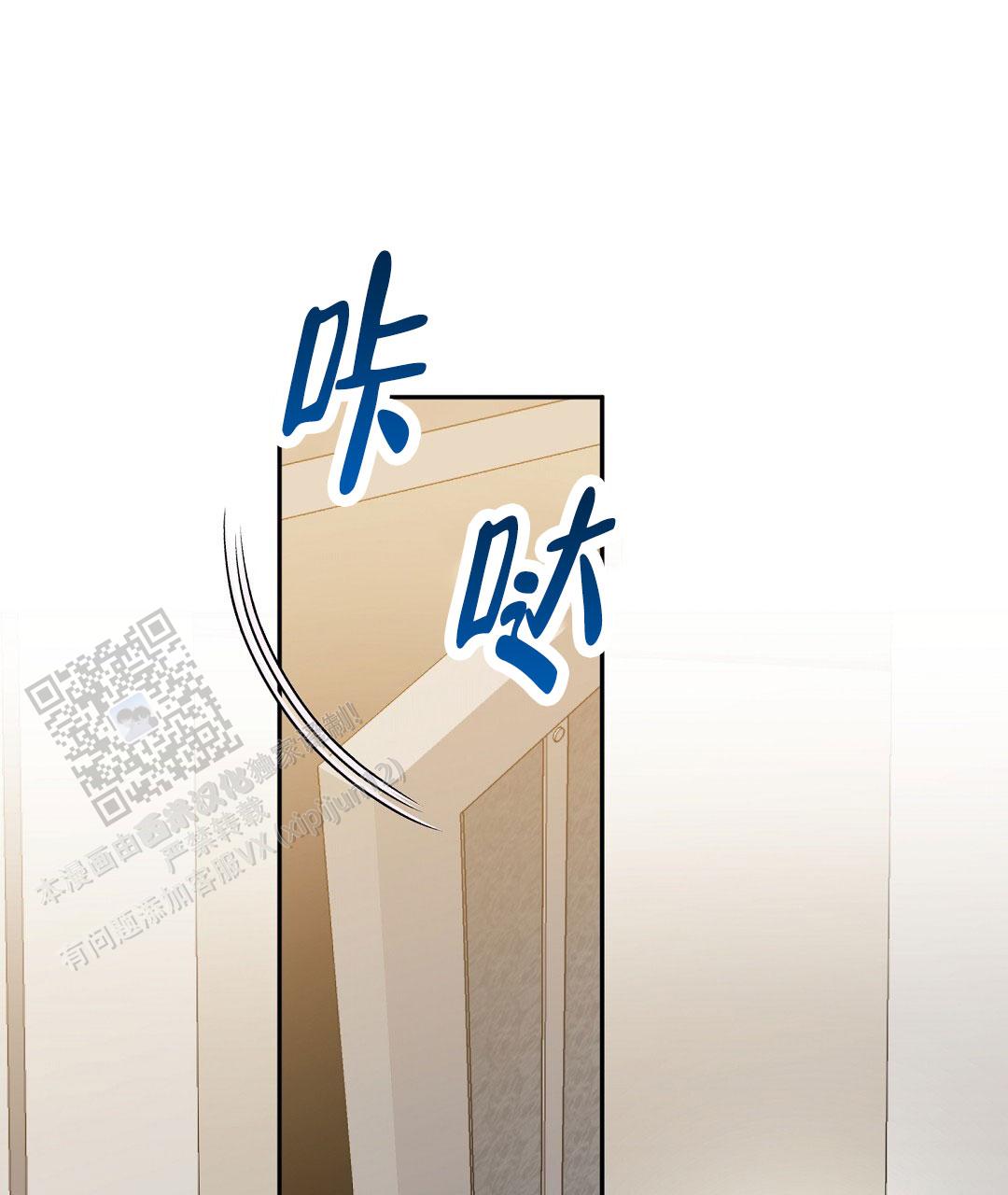 《特别节目》第6话 第59页